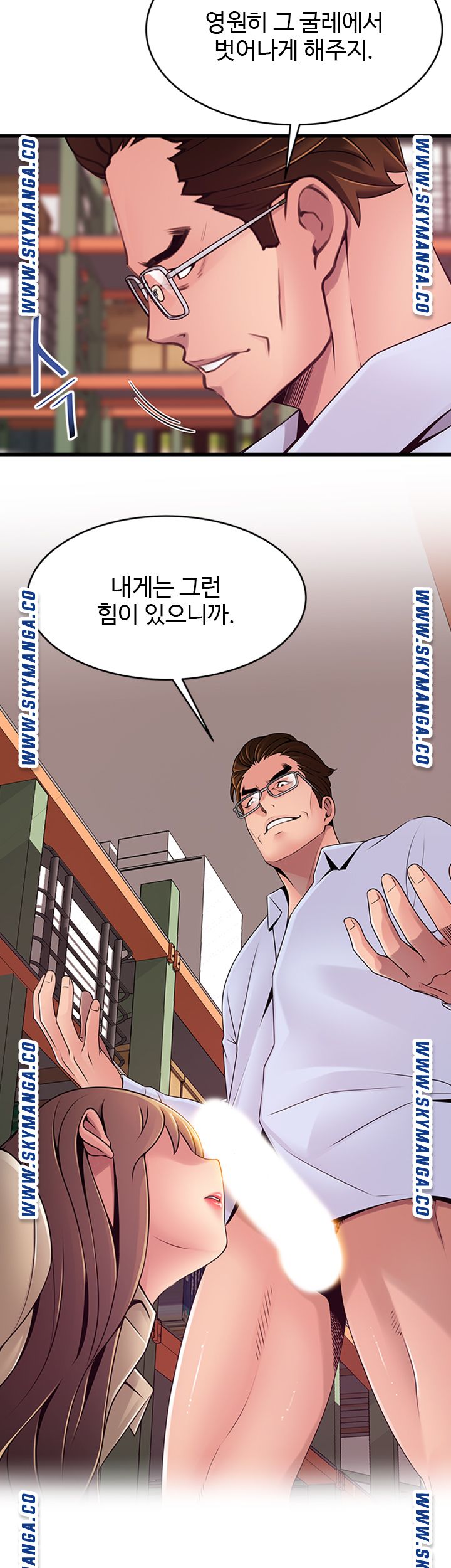 Weak Point Raw - Chapter 116 Page 13