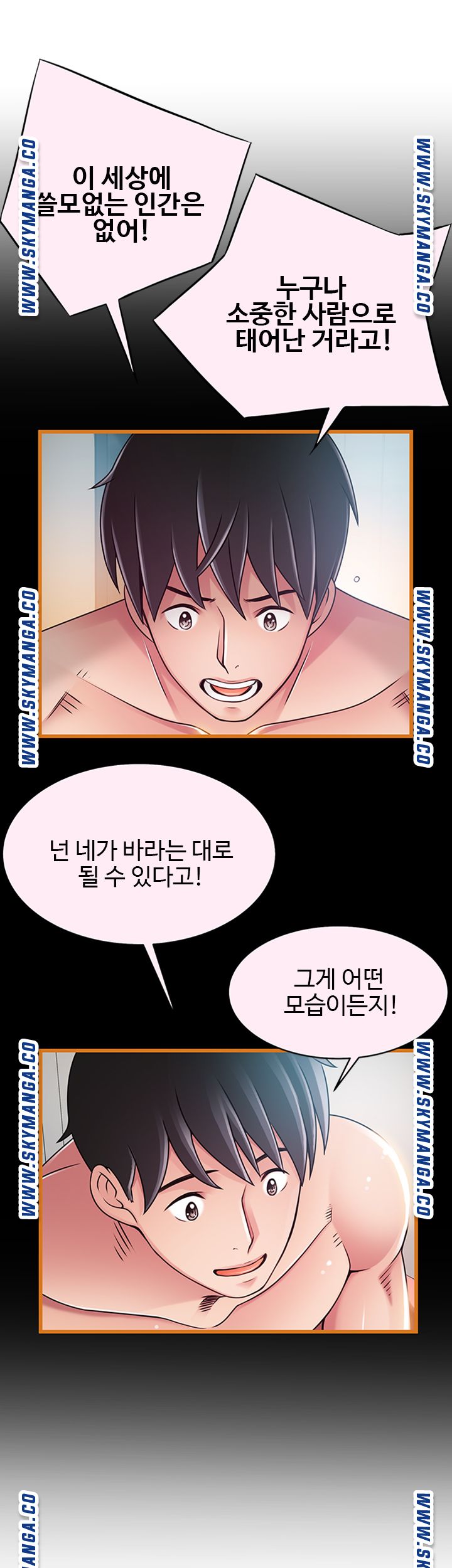 Weak Point Raw - Chapter 116 Page 21