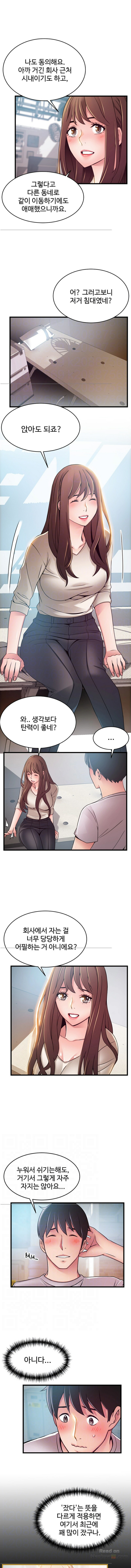 Weak Point Raw - Chapter 50 Page 3