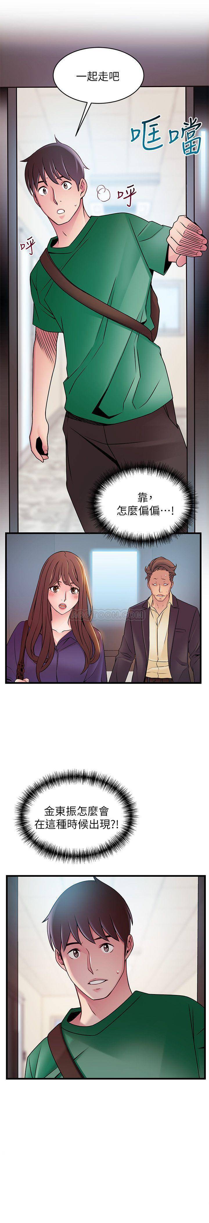 Weak Point Raw - Chapter 66 Page 38