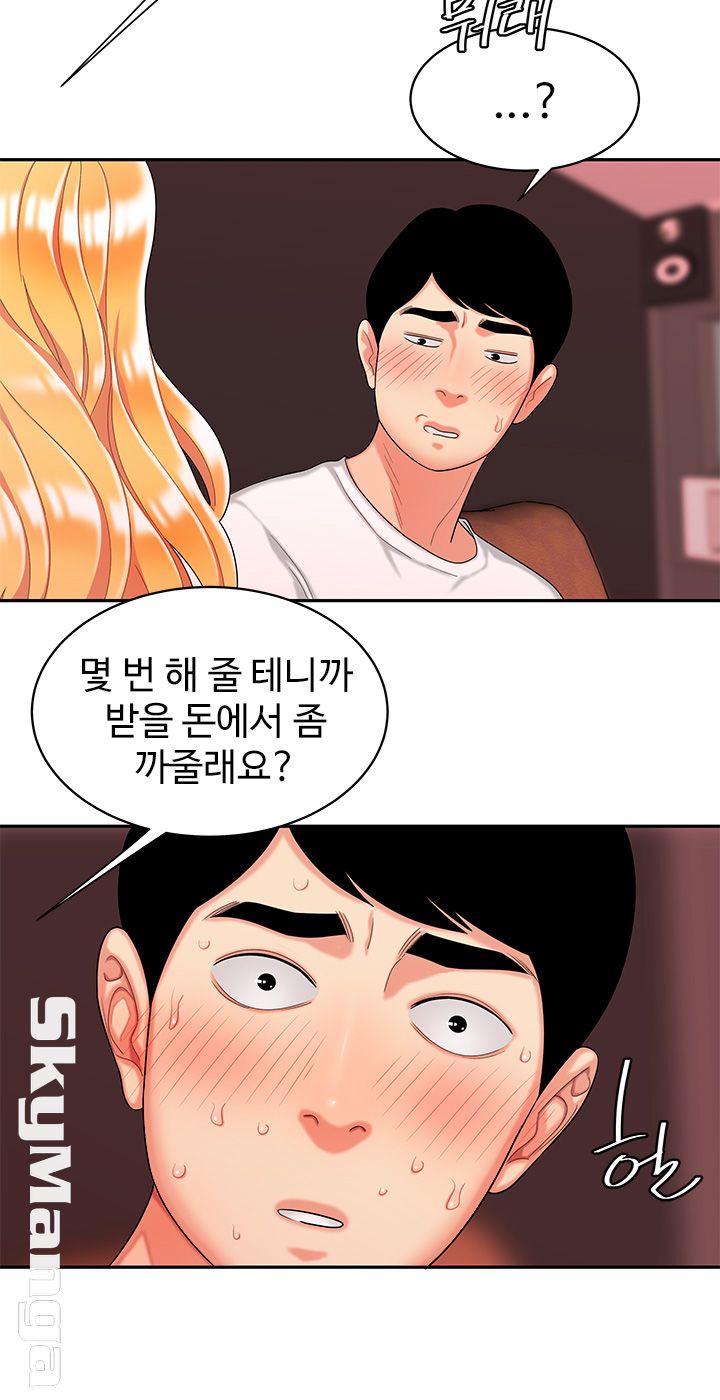 Delivery Man Raw - Chapter 11 Page 37