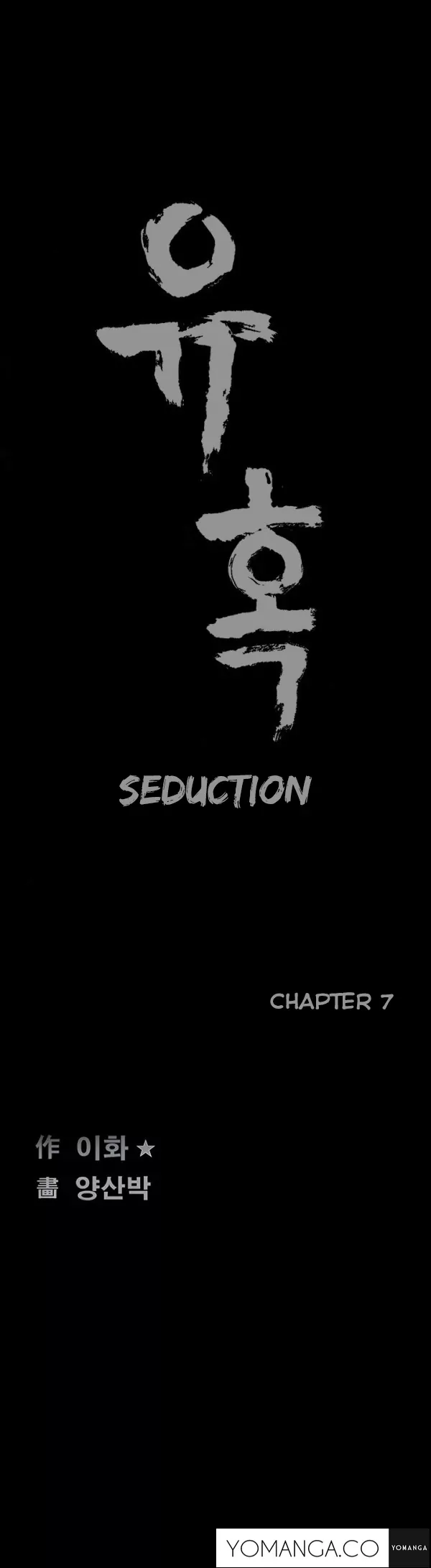 Seduction - Chapter 7 Page 7