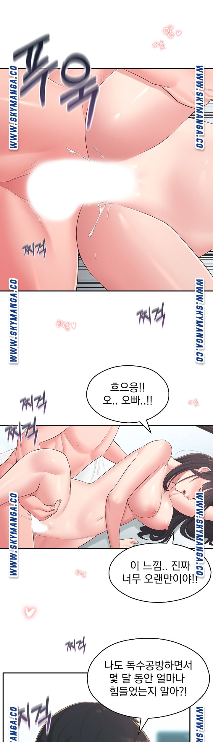 A Knowing Sister Raw - Chapter 40 Page 34