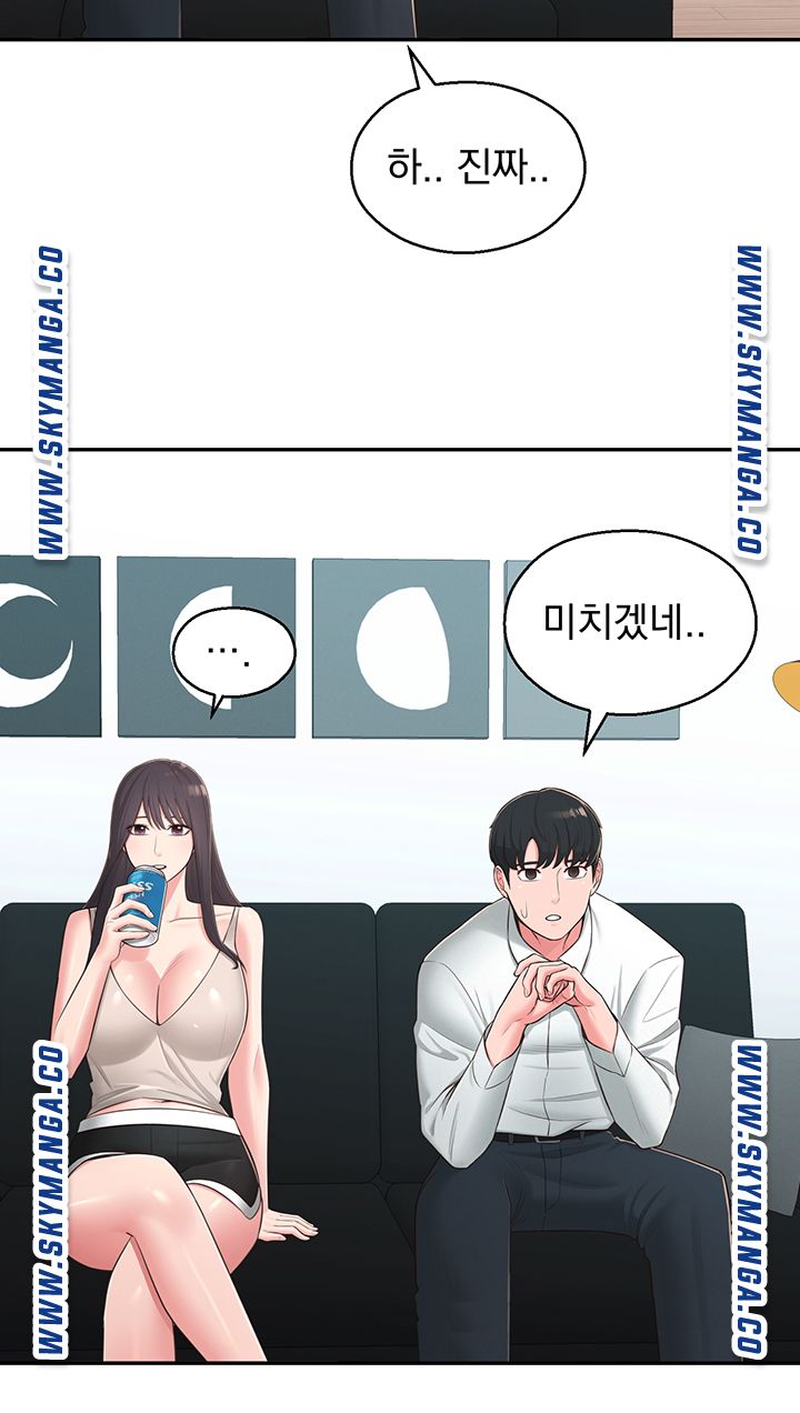 A Knowing Sister Raw - Chapter 40 Page 5