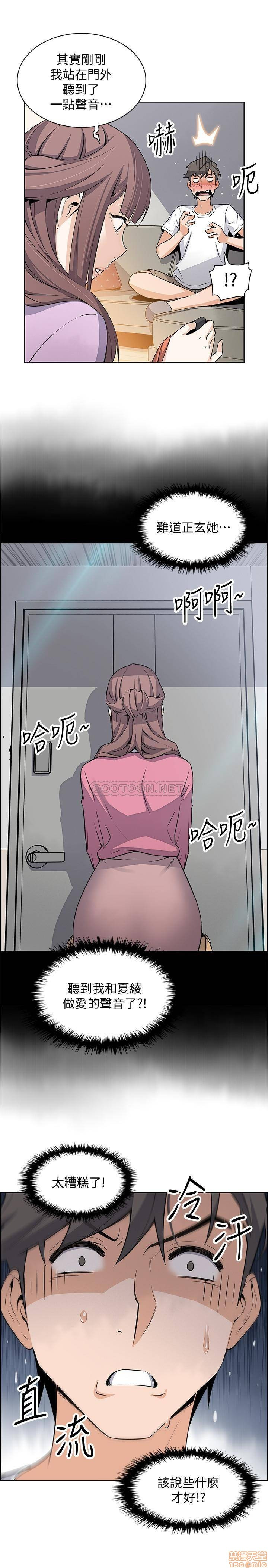 Housekeeper Raw - Chapter 21 Page 20