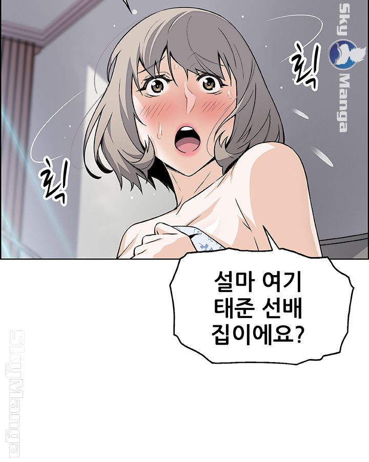 Housekeeper Raw - Chapter 35 Page 31