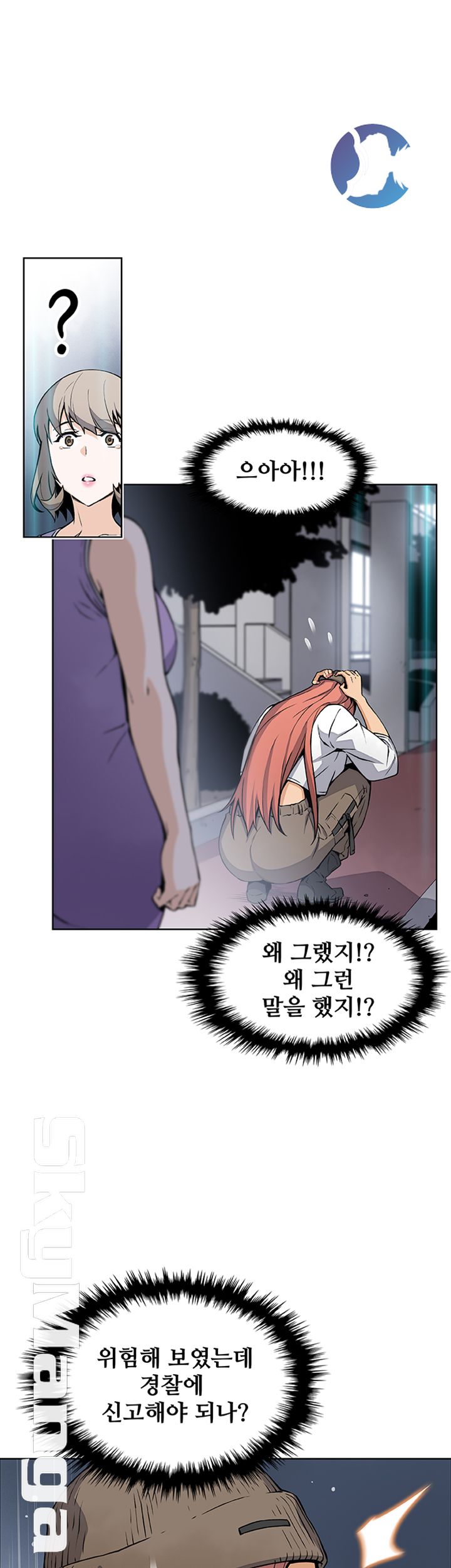 Housekeeper Raw - Chapter 37 Page 25