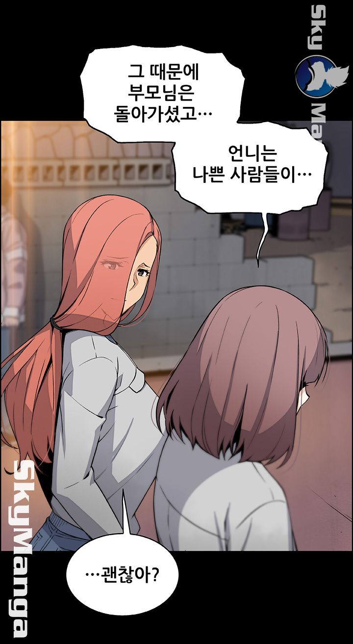 Housekeeper Raw - Chapter 40 Page 46