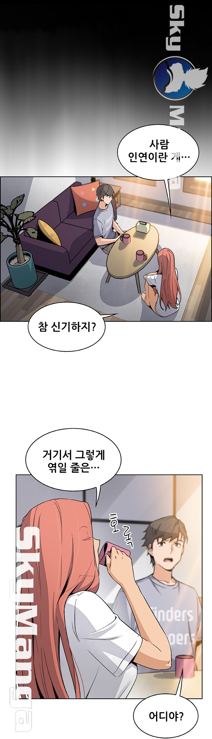 Housekeeper Raw - Chapter 40 Page 49