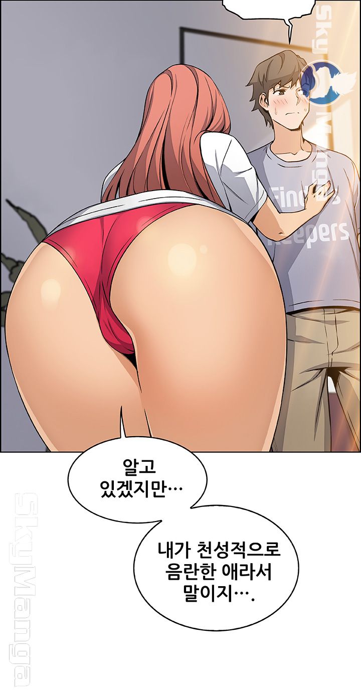 Housekeeper Raw - Chapter 40 Page 54