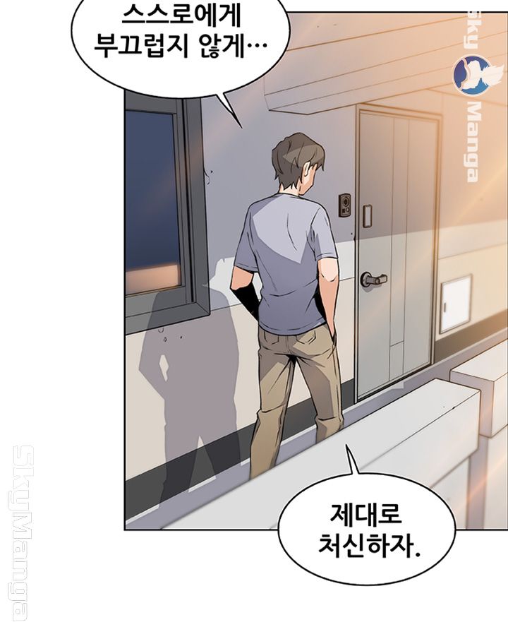 Housekeeper Raw - Chapter 41 Page 41