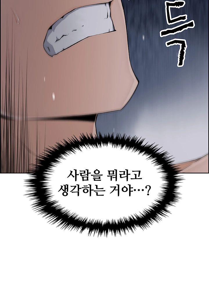 Housekeeper Raw - Chapter 44 Page 31