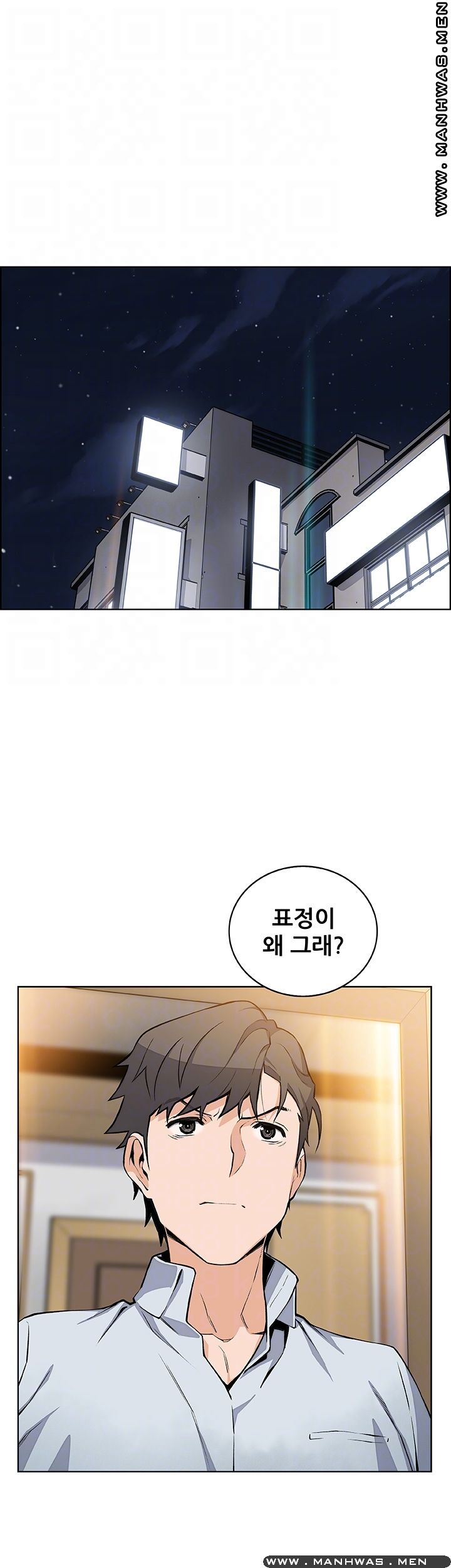 Housekeeper Raw - Chapter 46 Page 12