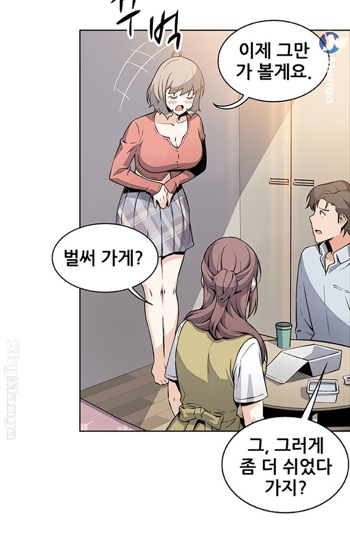 Housekeeper Raw - Chapter 47 Page 40