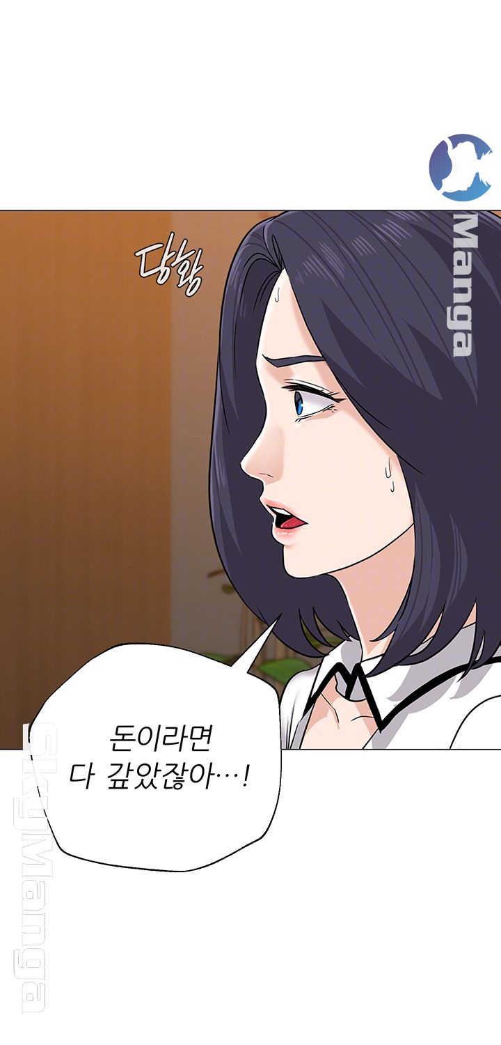 My Teacher Raw - Chapter 81 Page 4