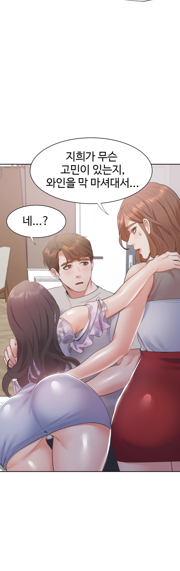 Thirst Raw - Chapter 11 Page 41