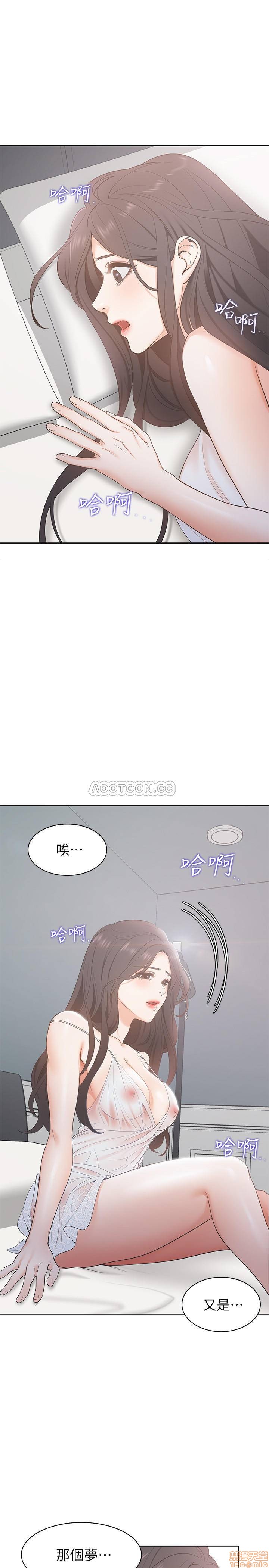Thirst Raw - Chapter 4 Page 5
