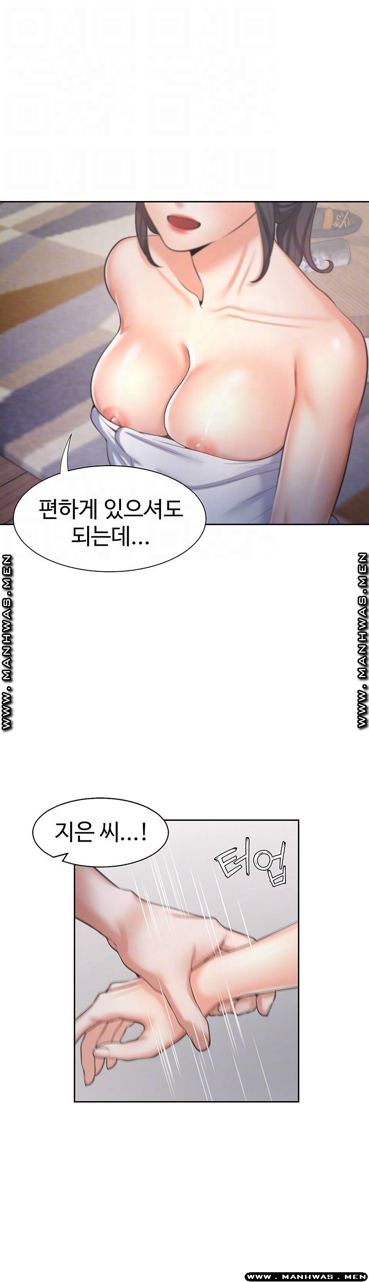 Thirst Raw - Chapter 40 Page 14