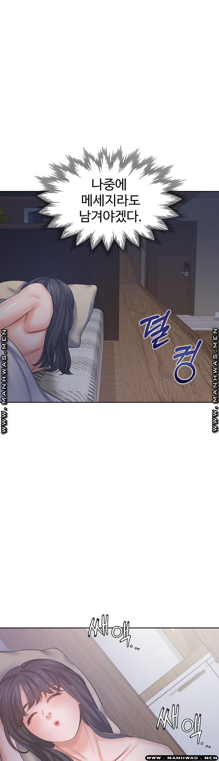 Thirst Raw - Chapter 40 Page 40