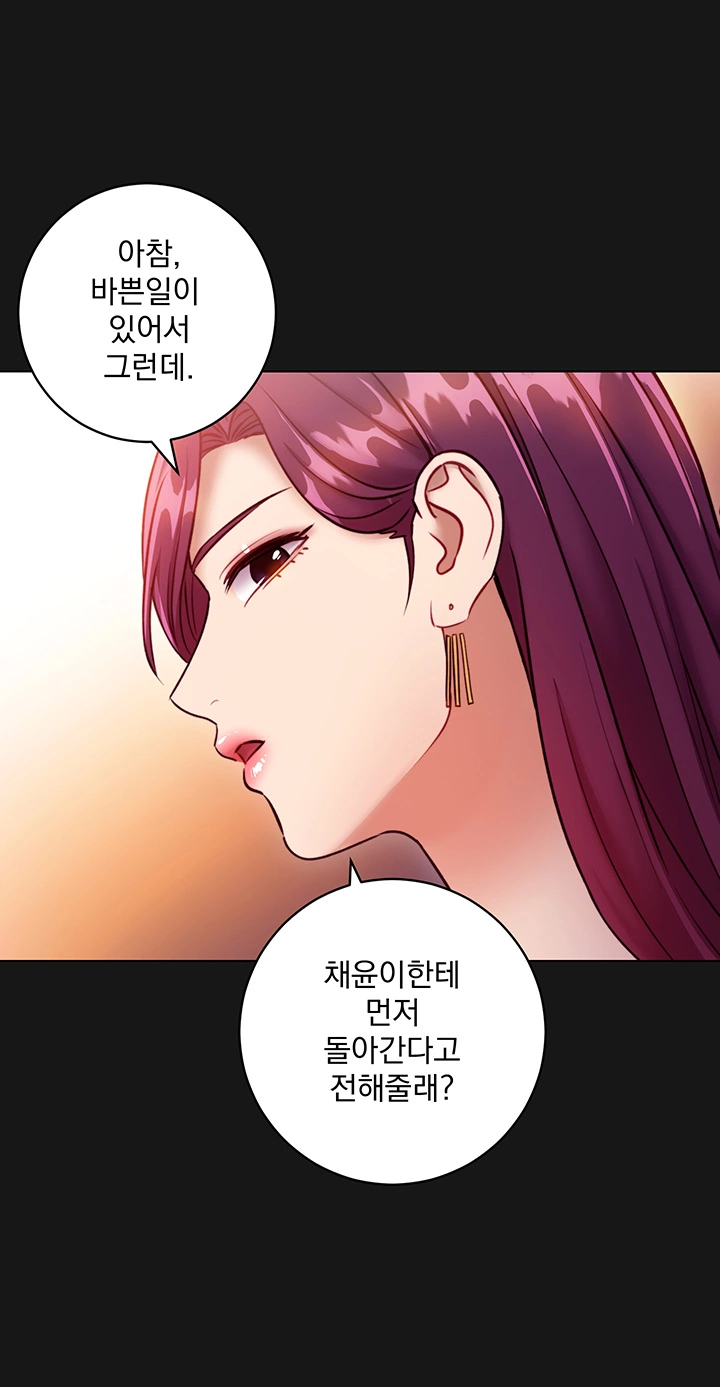 Stepmother Friends Raw - Chapter 34 Page 51
