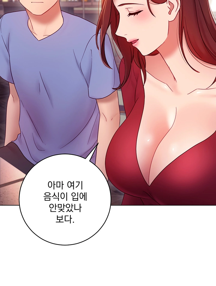 Stepmother Friends Raw - Chapter 34 Page 58