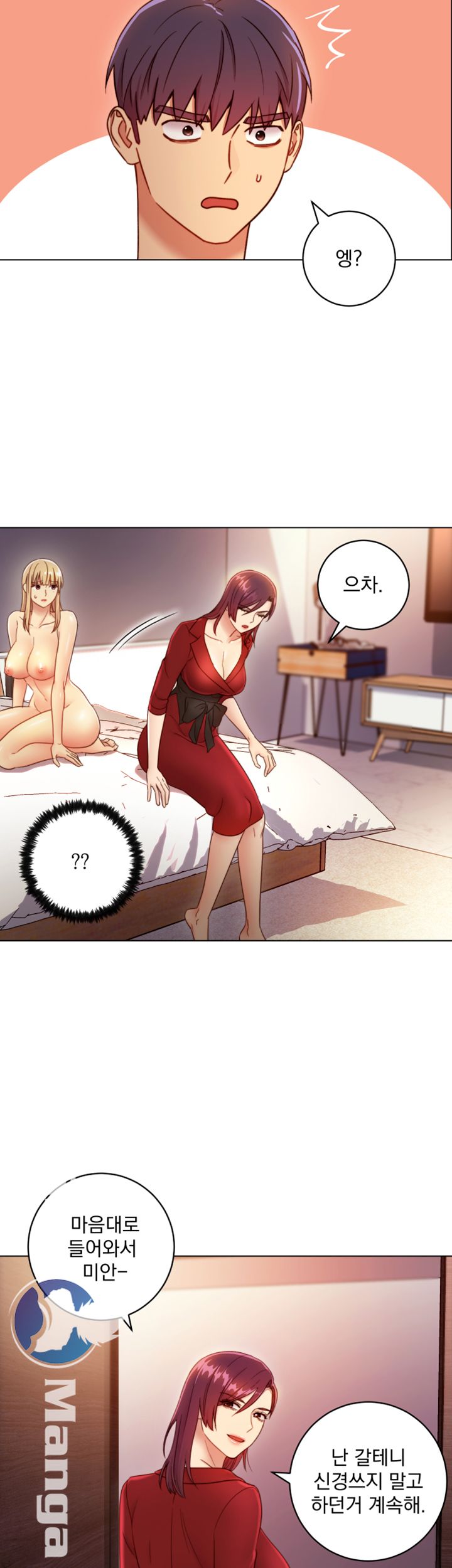Stepmother Friends Raw - Chapter 38 Page 33