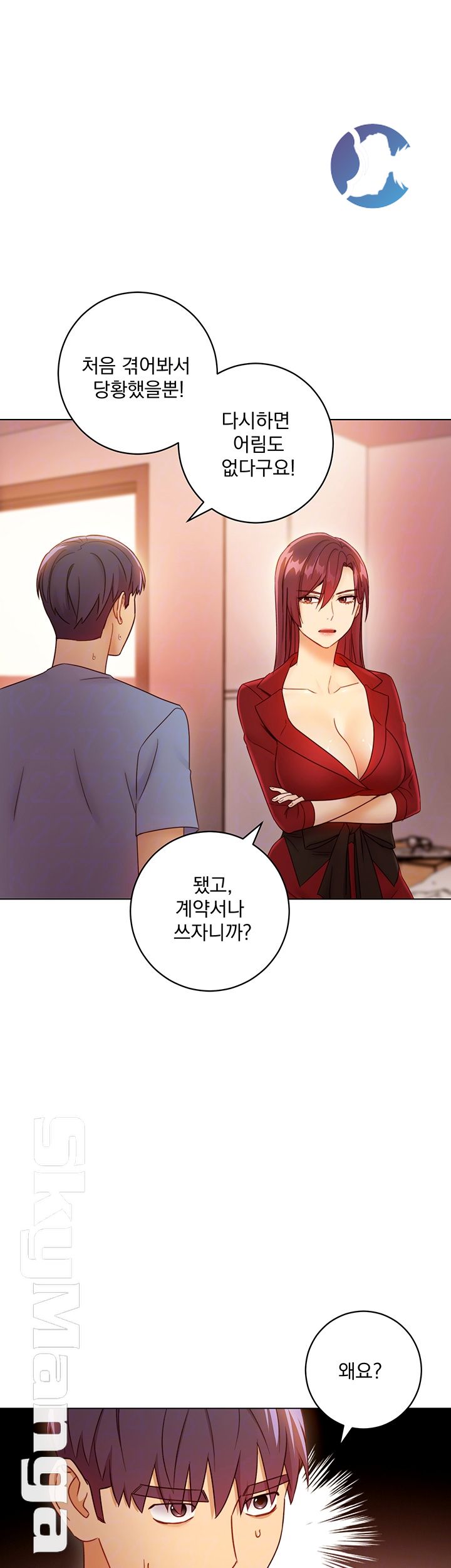 Stepmother Friends Raw - Chapter 40 Page 14