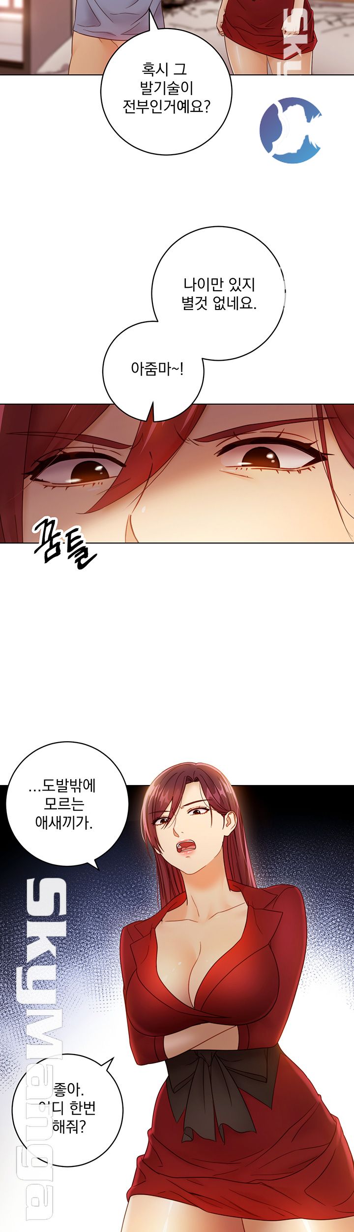 Stepmother Friends Raw - Chapter 40 Page 16