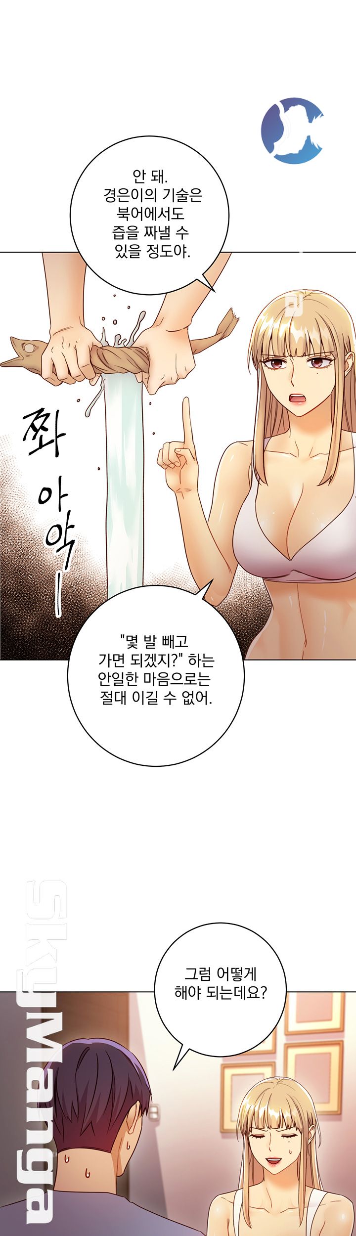 Stepmother Friends Raw - Chapter 40 Page 41