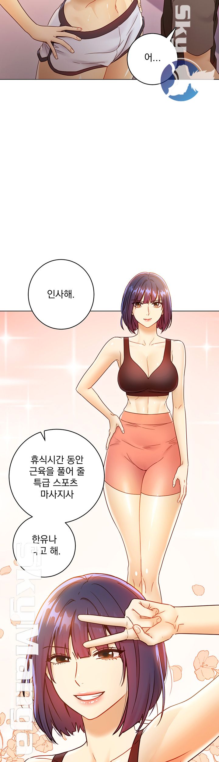 Stepmother Friends Raw - Chapter 40 Page 55