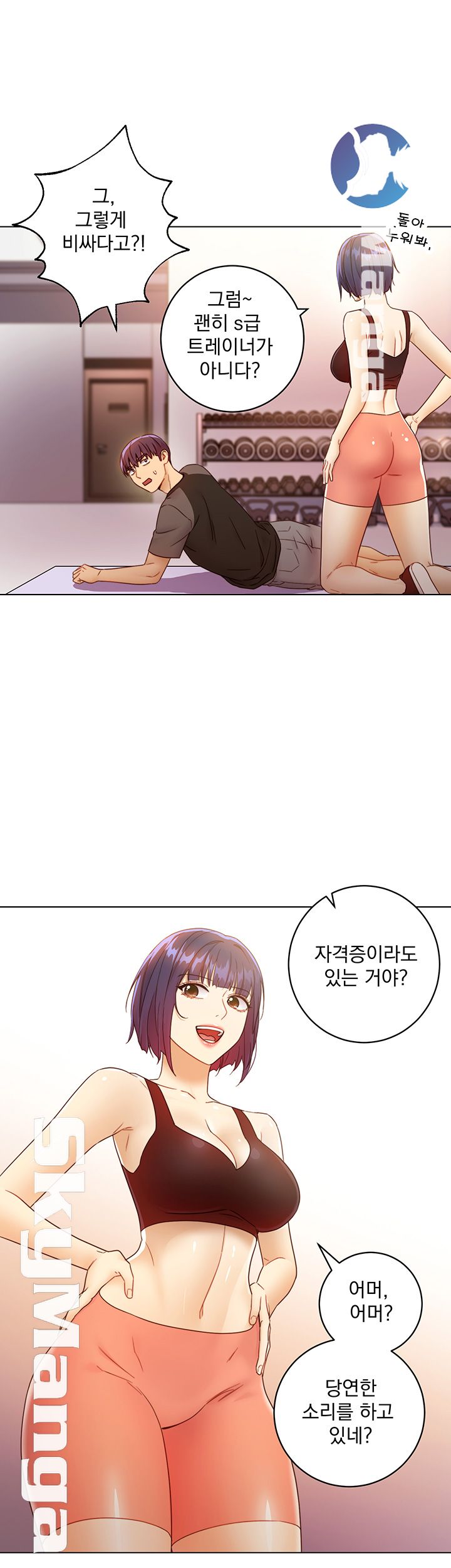 Stepmother Friends Raw - Chapter 41 Page 25