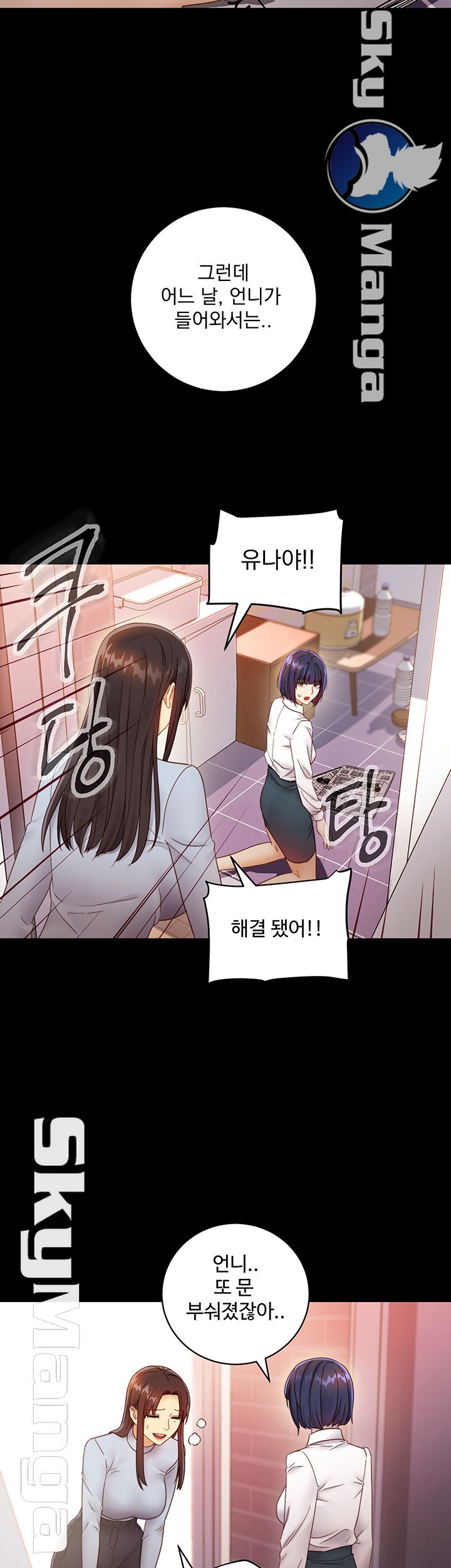 Stepmother Friends Raw - Chapter 41 Page 30