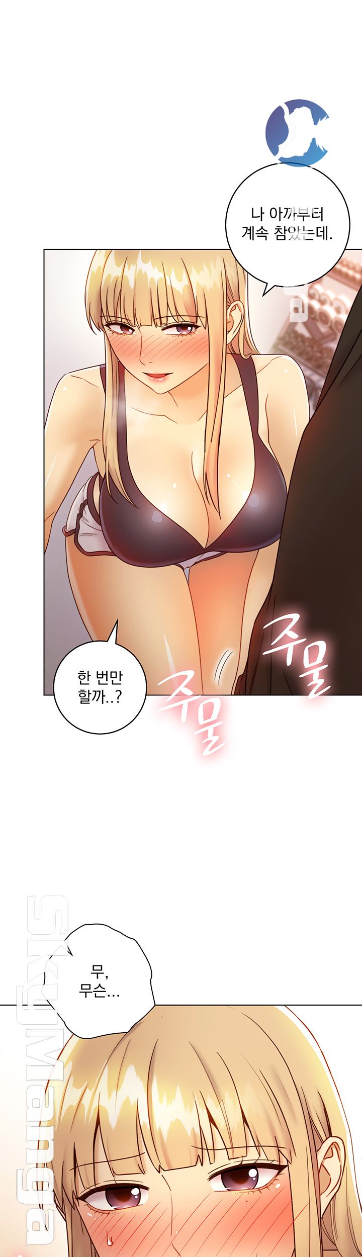 Stepmother Friends Raw - Chapter 41 Page 44