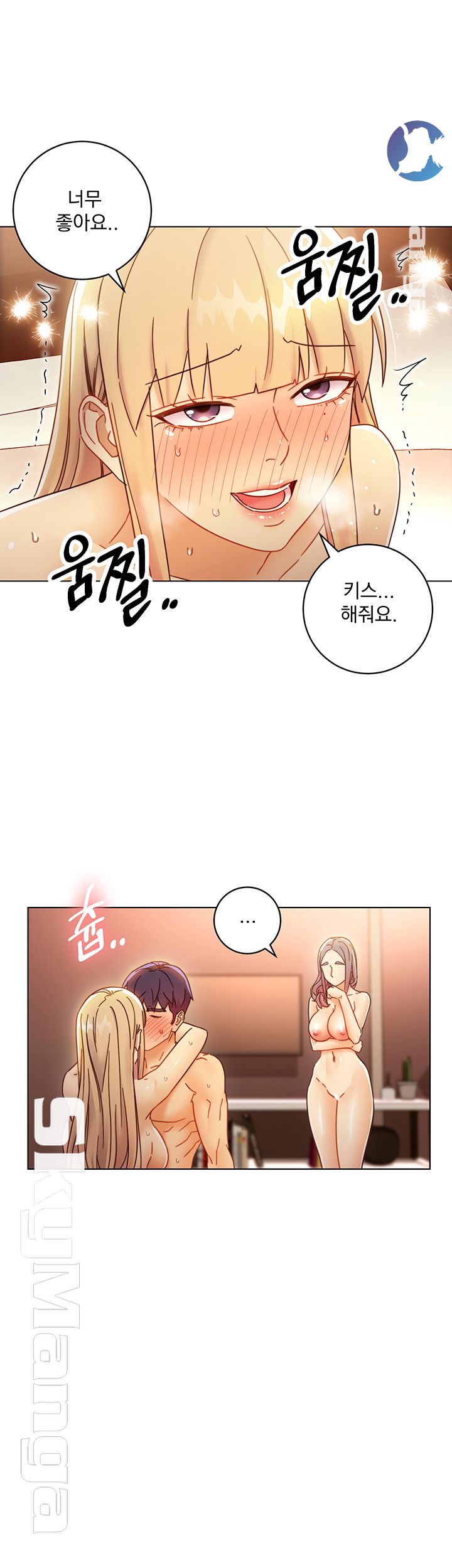 Stepmother Friends Raw - Chapter 47 Page 41