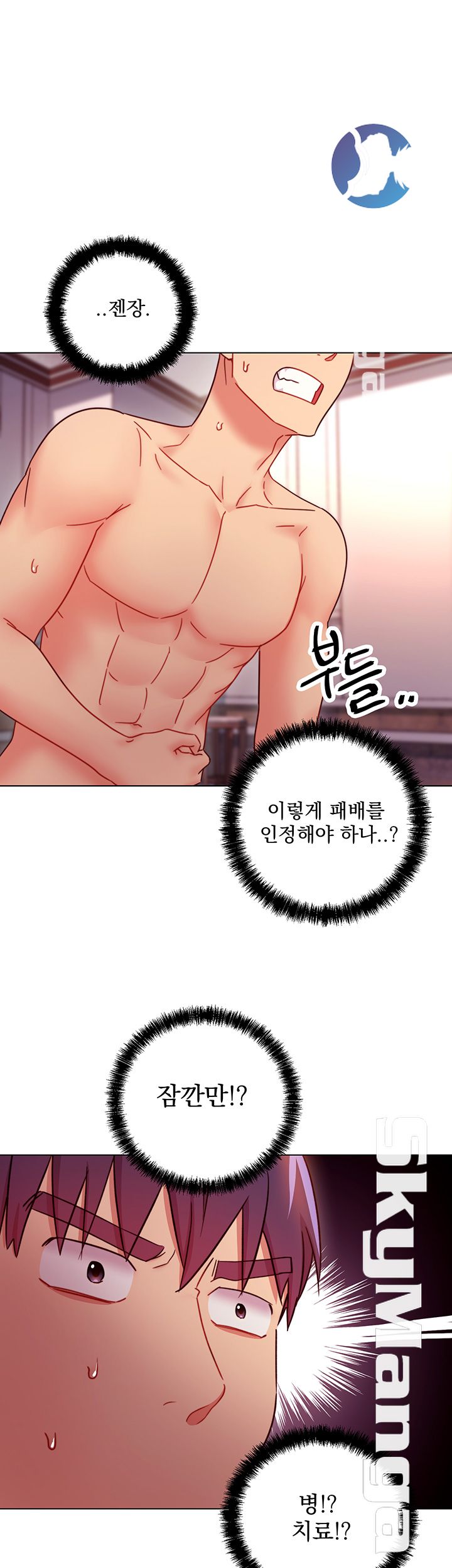Stepmother Friends Raw - Chapter 50 Page 46