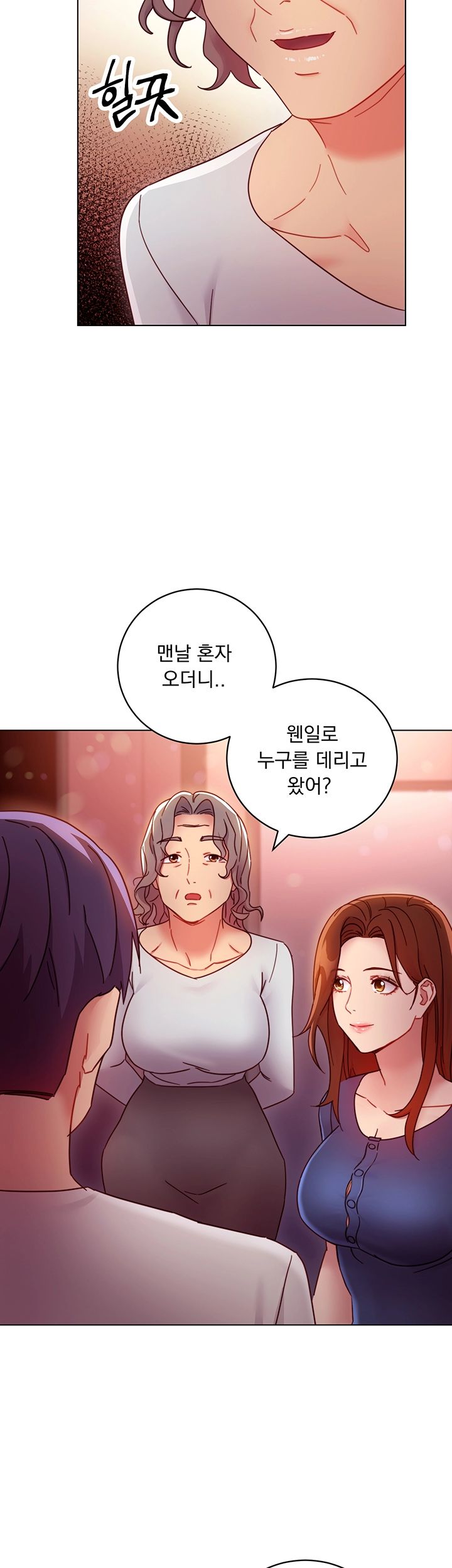 Stepmother Friends Raw - Chapter 55 Page 10