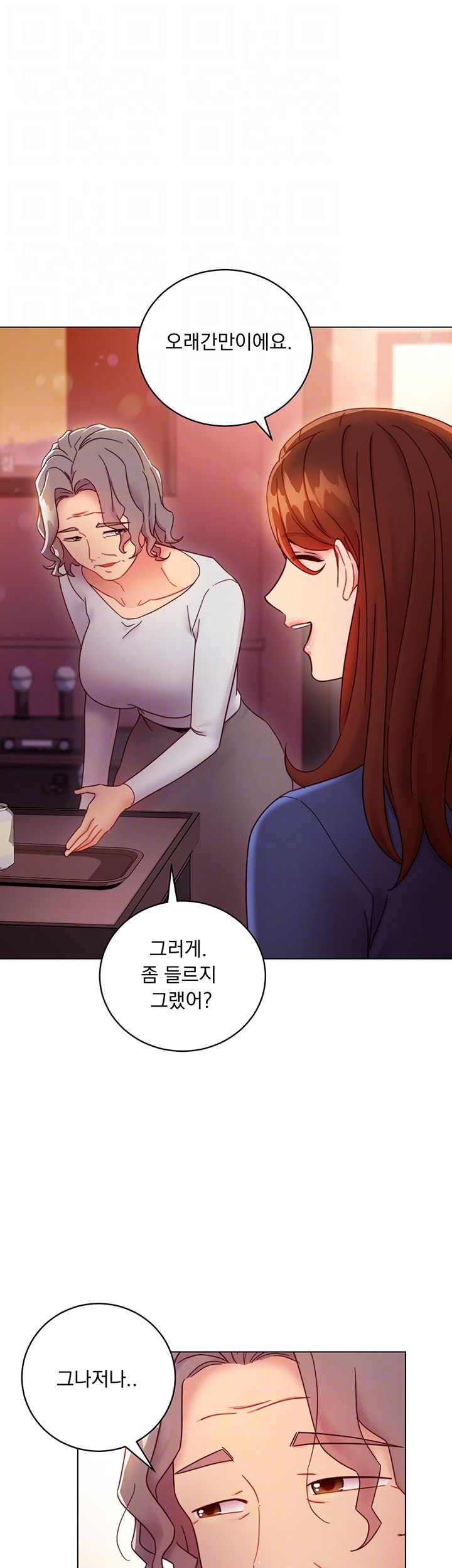 Stepmother Friends Raw - Chapter 55 Page 9