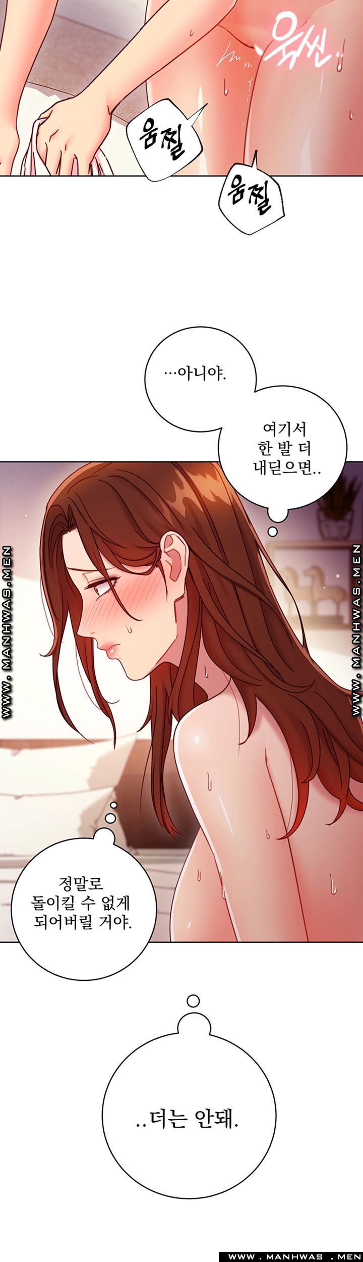 Stepmother Friends Raw - Chapter 58 Page 46