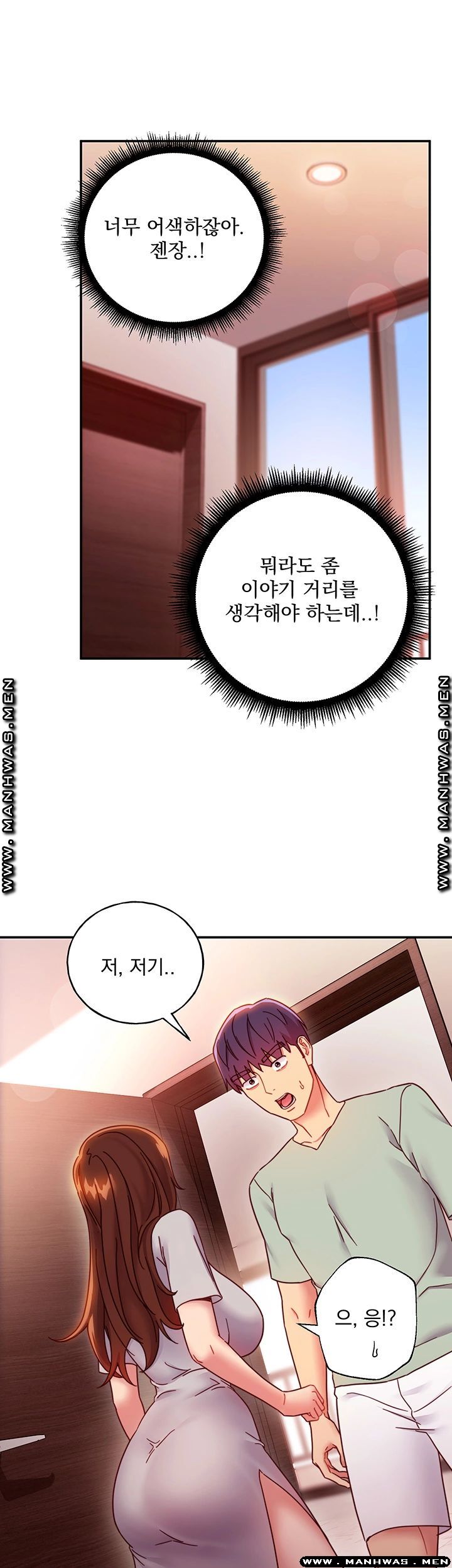 Stepmother Friends Raw - Chapter 61 Page 36