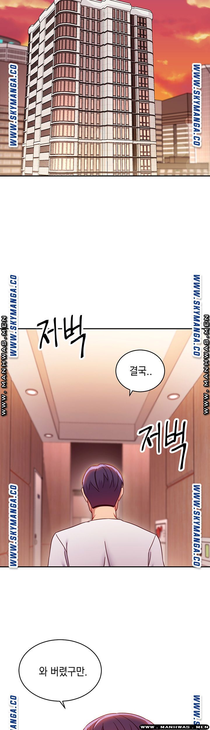 Stepmother Friends Raw - Chapter 62 Page 12