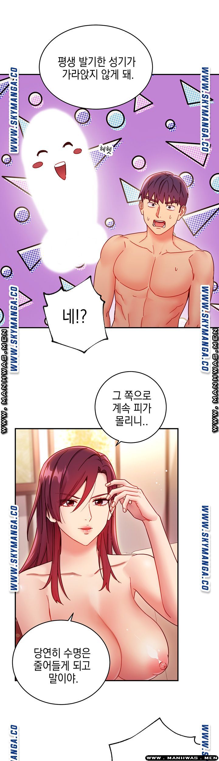 Stepmother Friends Raw - Chapter 63 Page 41