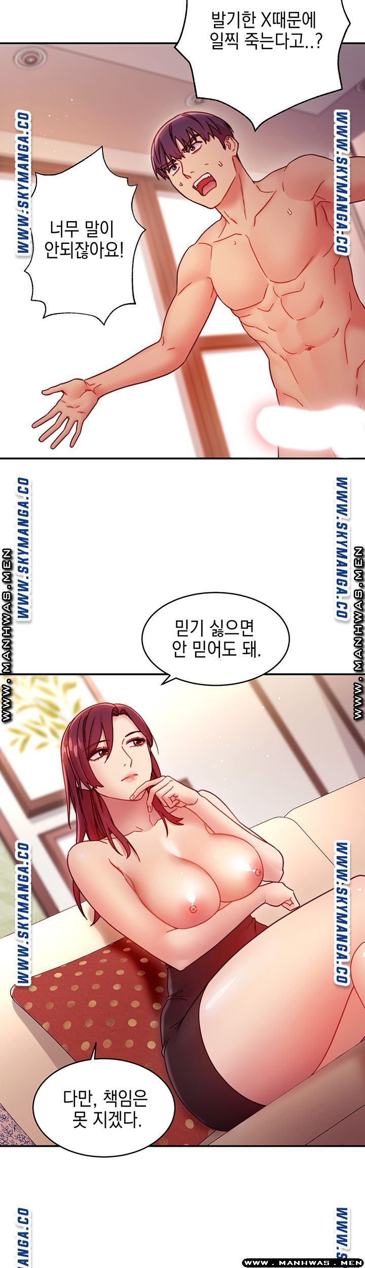 Stepmother Friends Raw - Chapter 63 Page 42