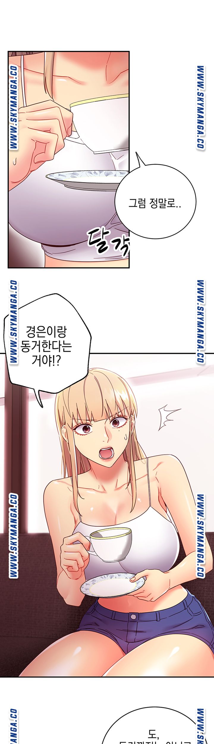 Stepmother Friends Raw - Chapter 67 Page 19