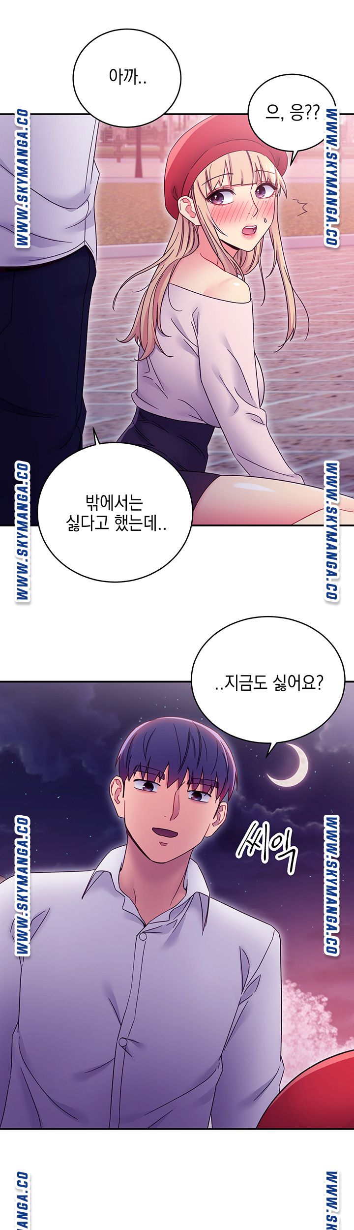 Stepmother Friends Raw - Chapter 69 Page 34