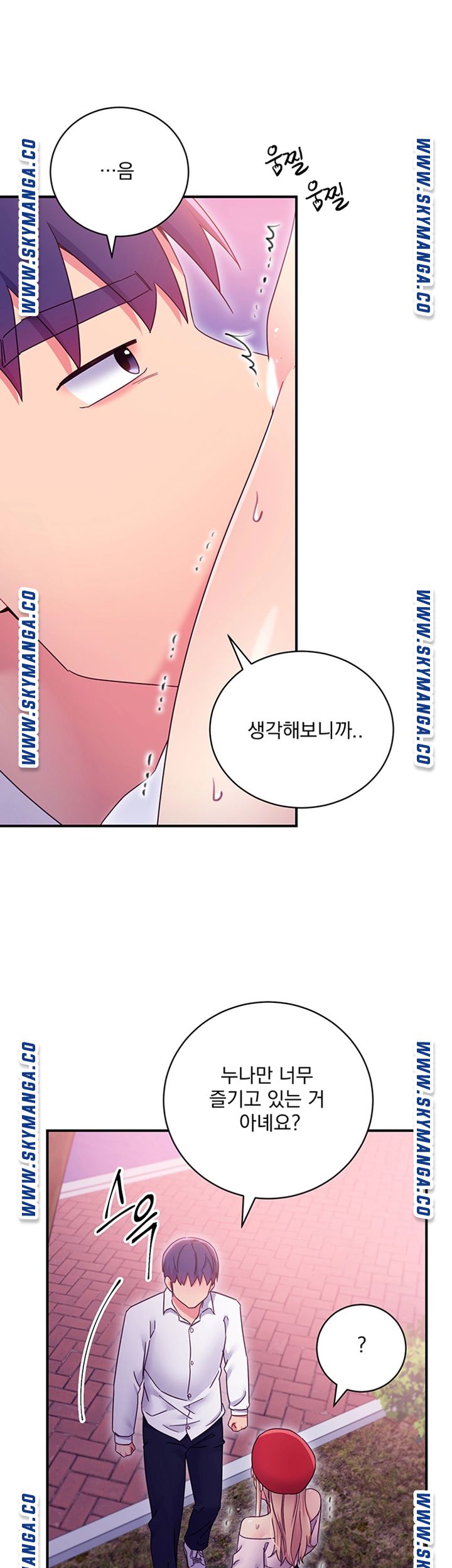 Stepmother Friends Raw - Chapter 70 Page 17