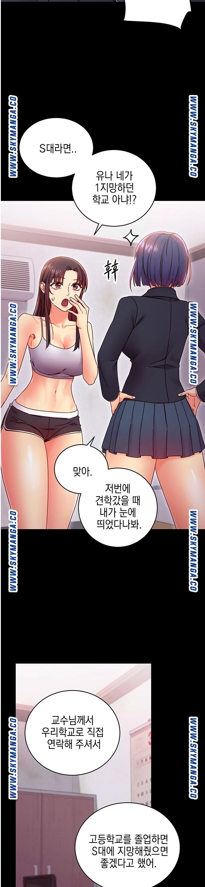 Stepmother Friends Raw - Chapter 72 Page 22