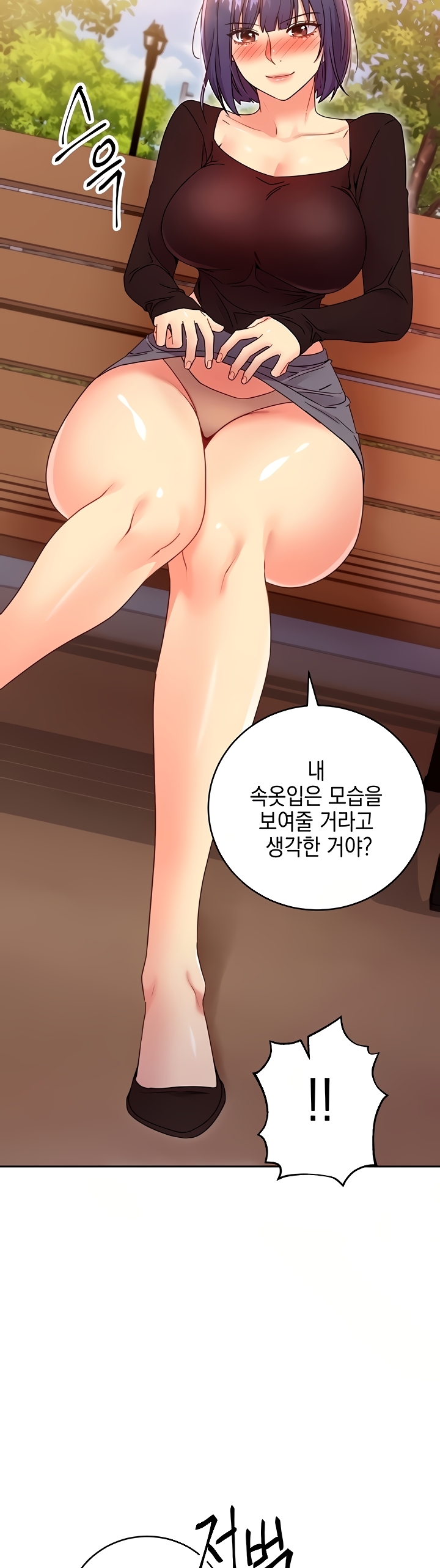 Stepmother Friends Raw - Chapter 73 Page 43