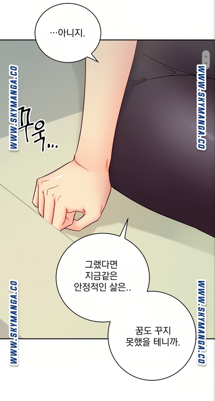 Stepmother Friends Raw - Chapter 80 Page 13