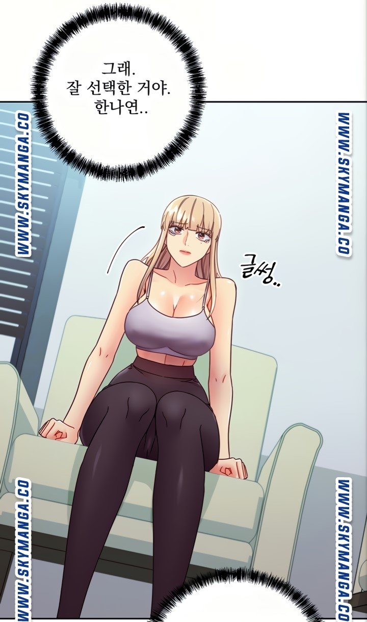 Stepmother Friends Raw - Chapter 80 Page 14