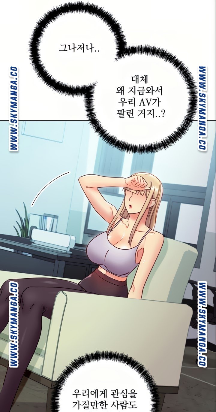 Stepmother Friends Raw - Chapter 80 Page 16
